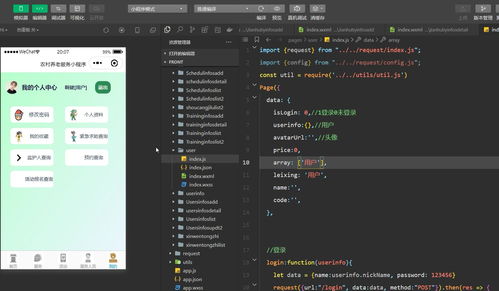 基于微信小程序的农村养老服务系统设计与实现